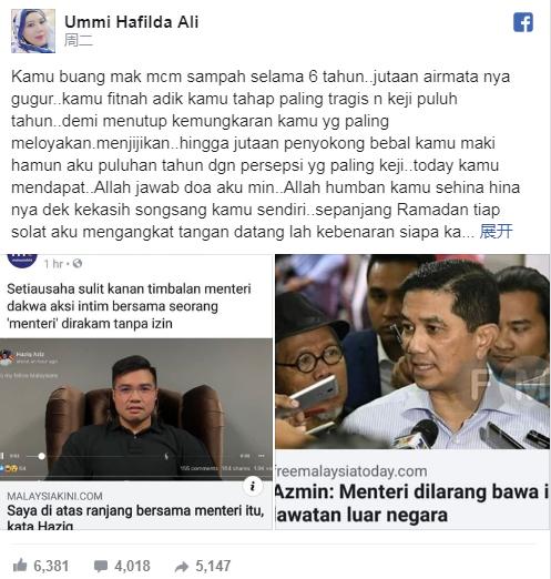 马来西亚大丑闻,疑似内阁部长的男男*爱性**视频流出