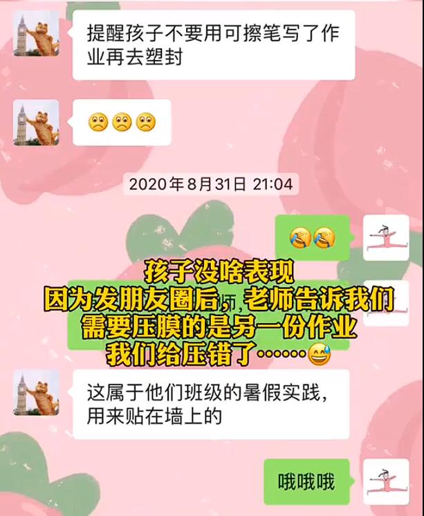 可擦笔作业字迹消失,可擦笔写作业消失的字迹怎么恢复