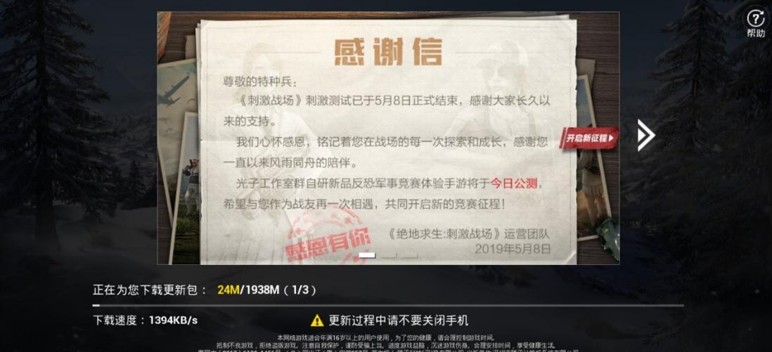 为什么腾讯把吃鸡改为和平精英,腾讯吃鸡和和平精英