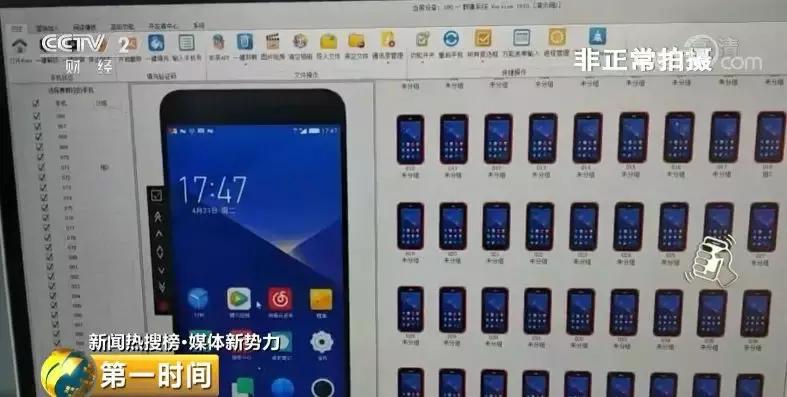 央视起底：刷屏的“做任务，赚钱App”有啥猫腻？为几毛钱，付出太多…