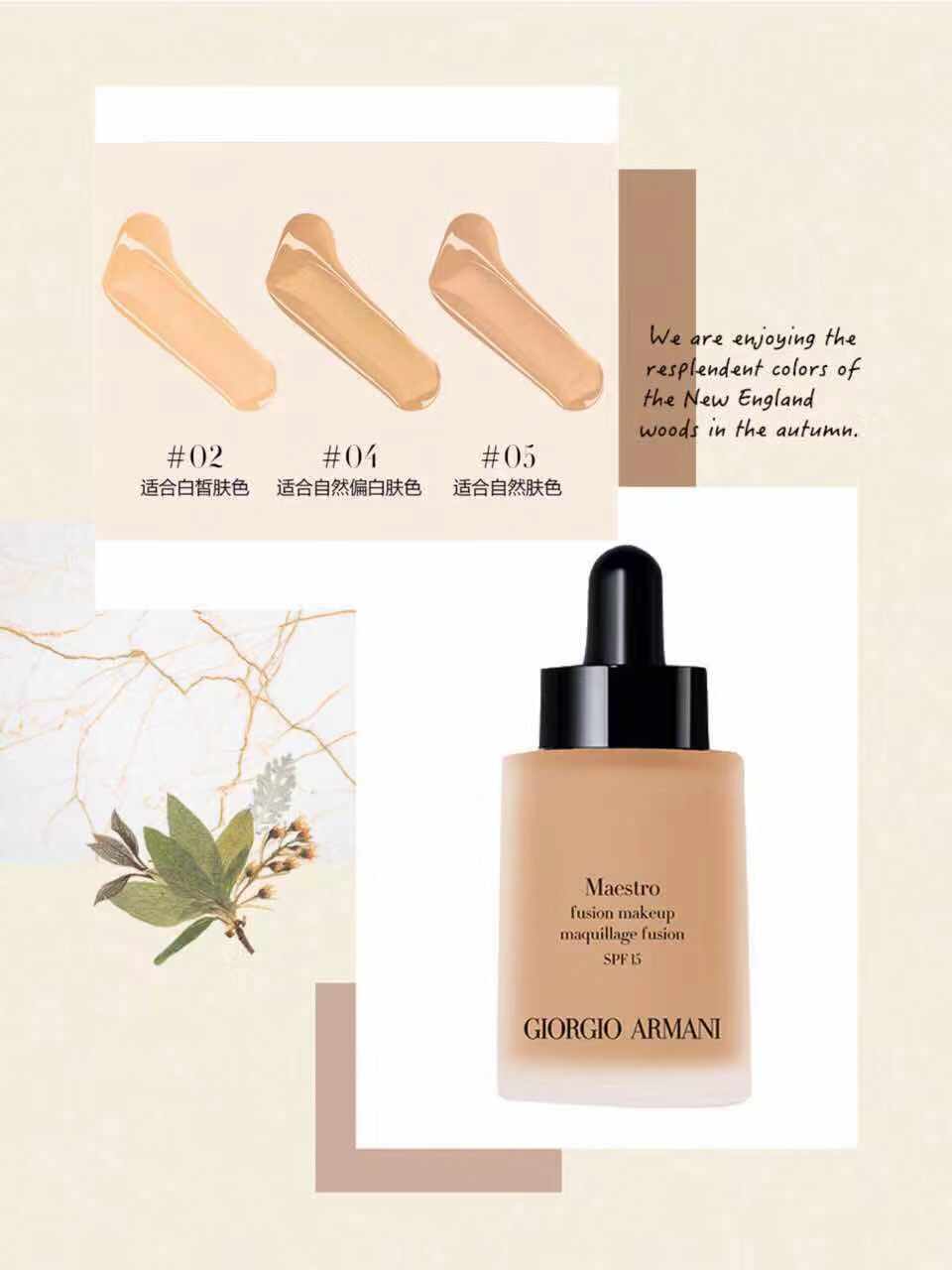 阿玛尼大师粉底液色号怎么选,阿玛尼蓝标粉底液色号怎么选