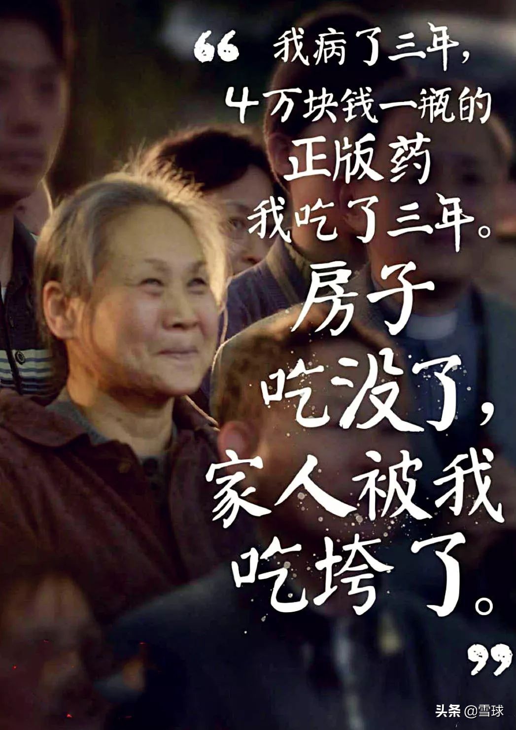 《我不是药神》已成历史