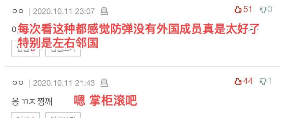 中国粉丝为韩星定制飞机应援,中国粉丝为韩星包机