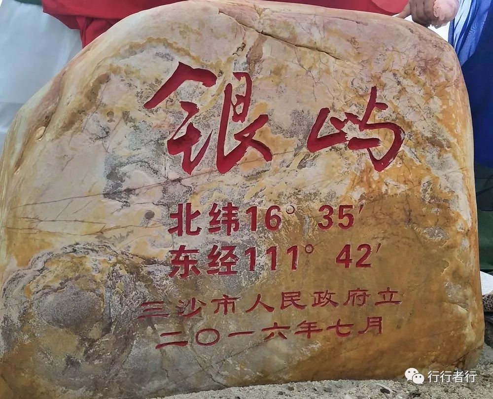 漂洋过海只为遇见你西沙攻略,西沙探秘游记大攻略