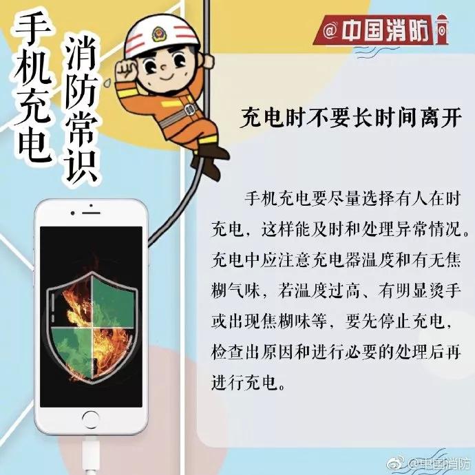 手机半夜充电突然发烫,手机半夜充电烧了怎么办