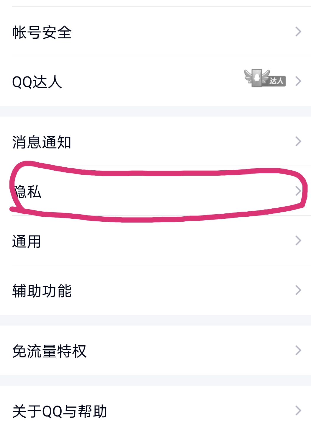 华为手机qq为什么显示手机在线,qq如何显示华为手机在线