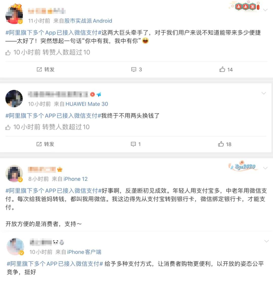 阿里旗下多app接入微信支付,阿里巴巴旗下哪款app支持微信支付