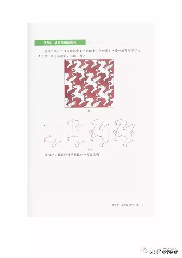 七年级下北师版数学预习资料推荐,华师大版七年级下册数学推荐资料