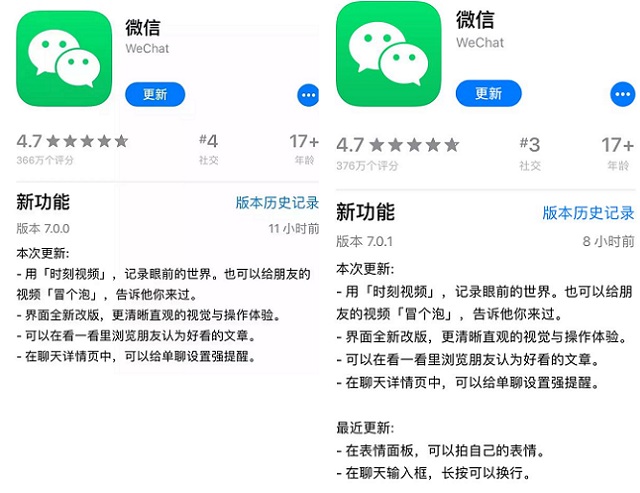 ios微信7.0.16下载,ios微信7.0.2版本怎么样