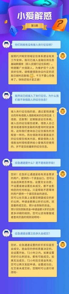 爱钱进汪涵退出代言,汪涵爱钱进最新信息