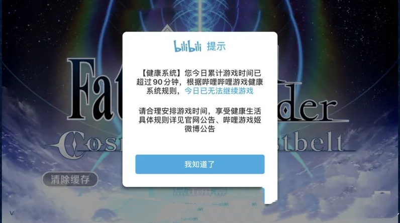 fgo账号实名有用吗,fgo渠道服实名认证更改