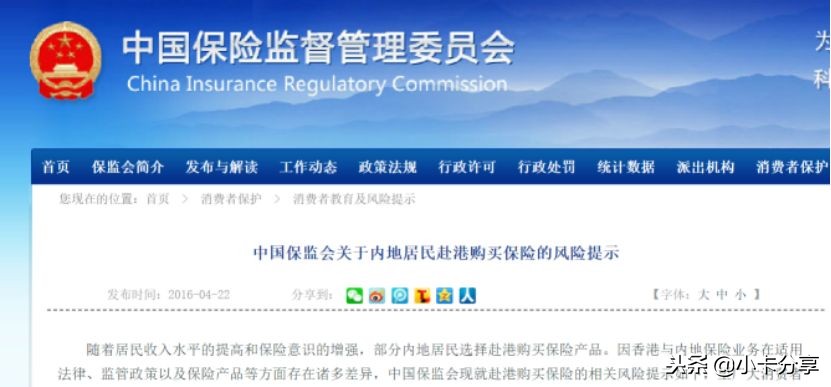 香港保险支票如何转现金回内地 (历年香港保险支票兑换)