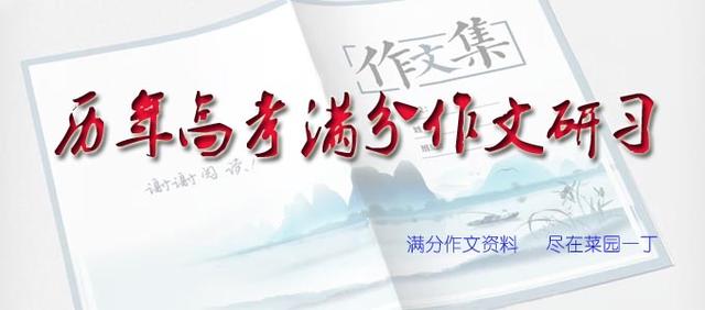 十年后高考满分作文父亲,读父亲高考满分作文