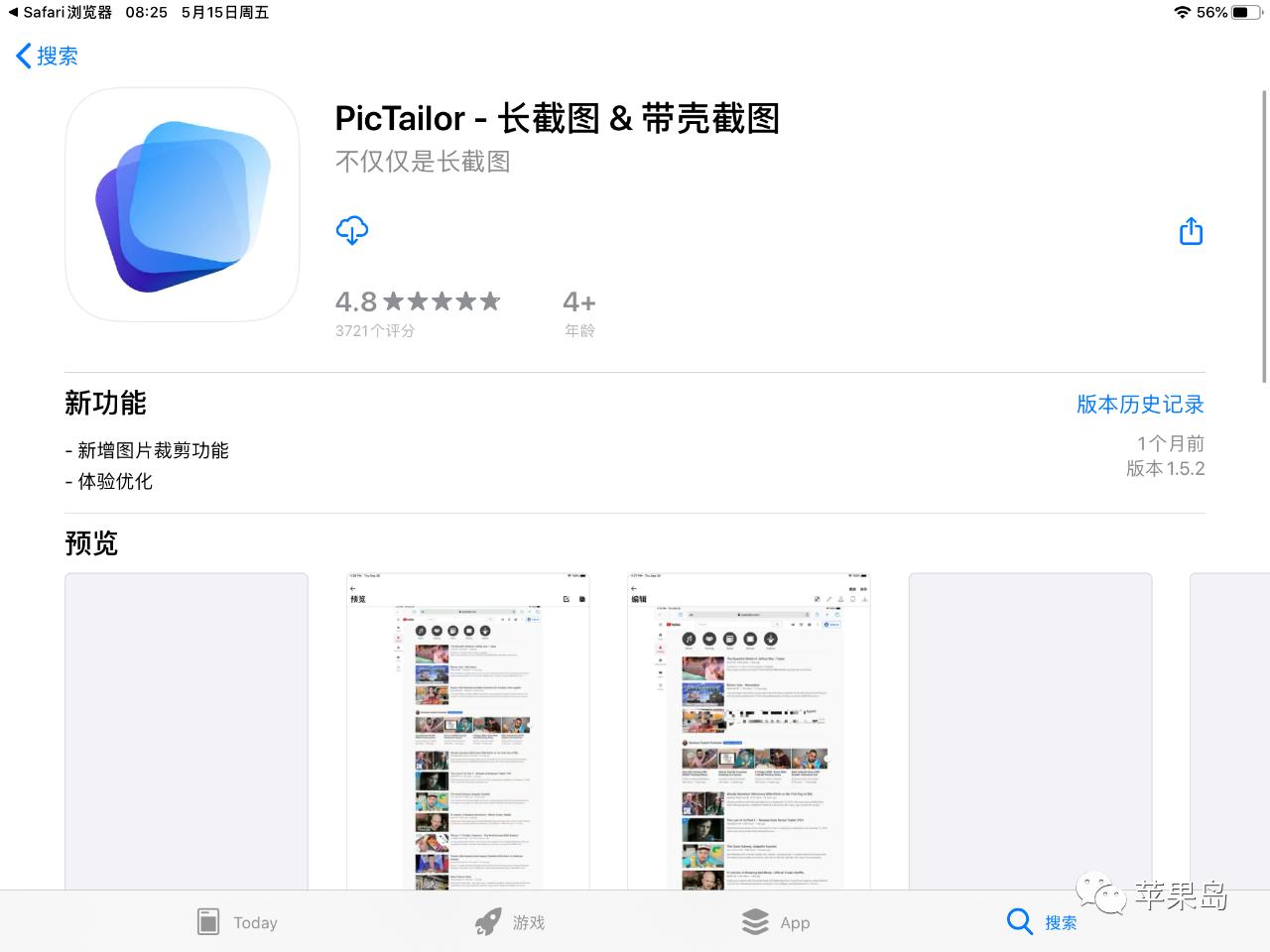 lol15款皮肤限免,ios15每日限免