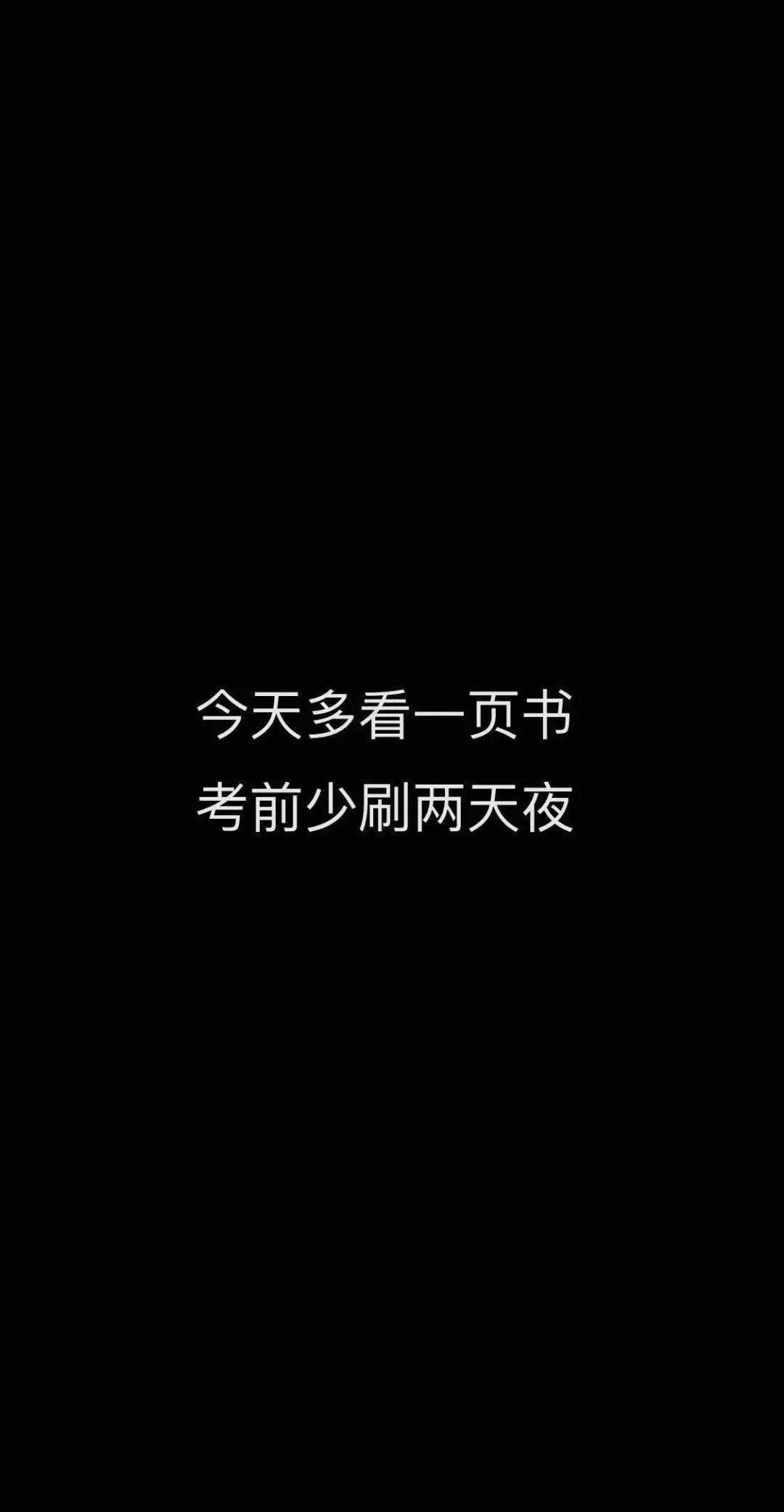 初中生专用学习壁纸,中学生手机壁纸励志