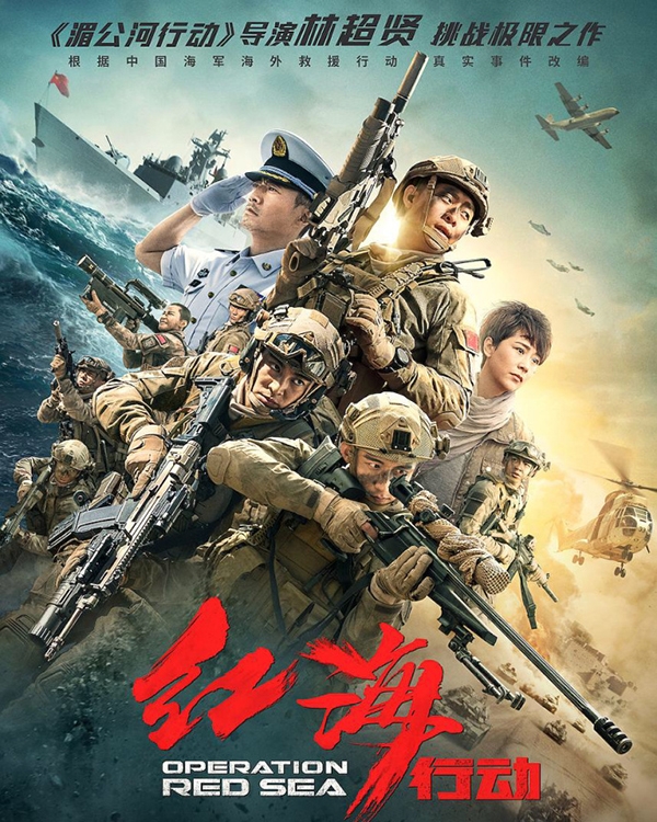 吴京战狼2和红海行动,战狼3红海行动吴京