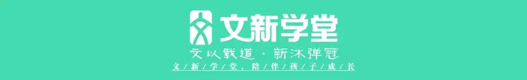 文新学堂燕郊校区,文新学堂昌平大区