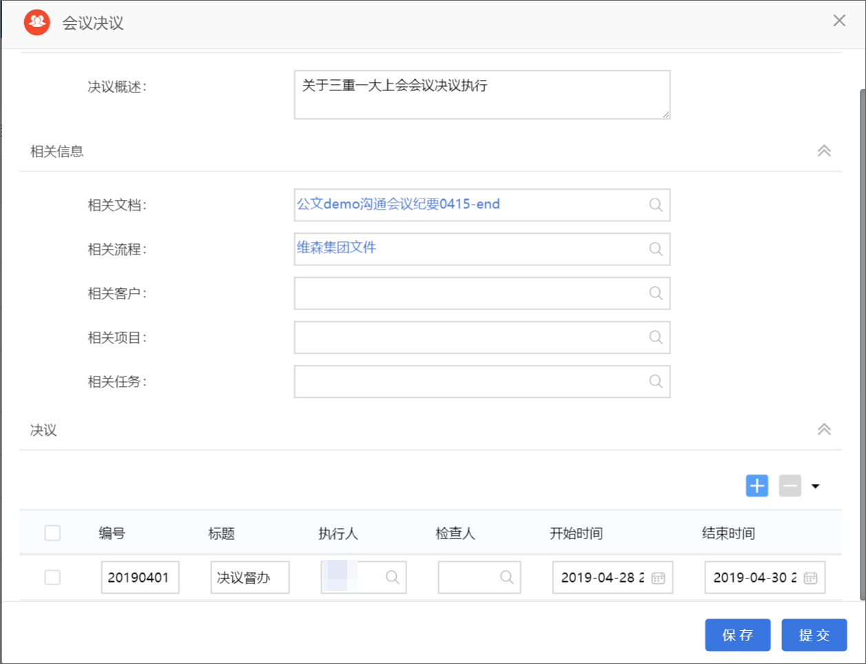 泛微oa系统管理,泛微oa系统操作教程