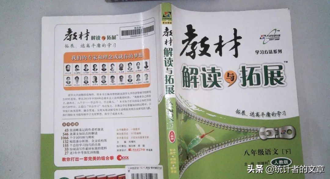 教辅书评测系列,教辅书评测系列教材完全解读