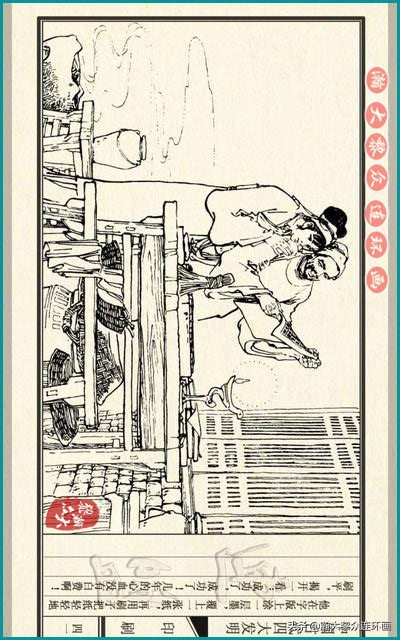 瀚大黎众东周列国志连环画,瀚大黎众连环画商鞅变法