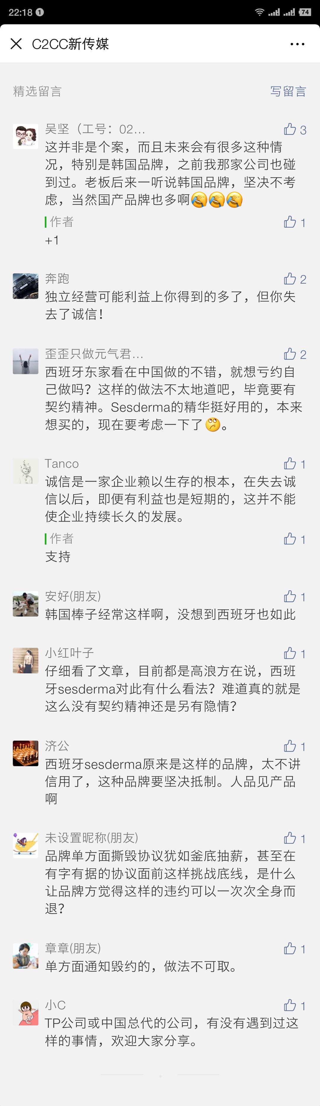 sesderma大贸版,sesderma事件