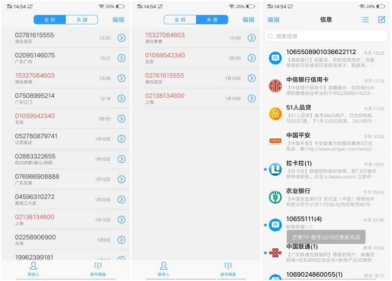 vivo的i管家怎么恢复清理的内容,vivo手机骚扰拦截功能在哪
