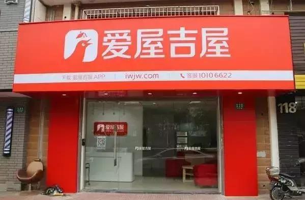 爱屋吉屋出什么事了,爱屋吉屋最后结局