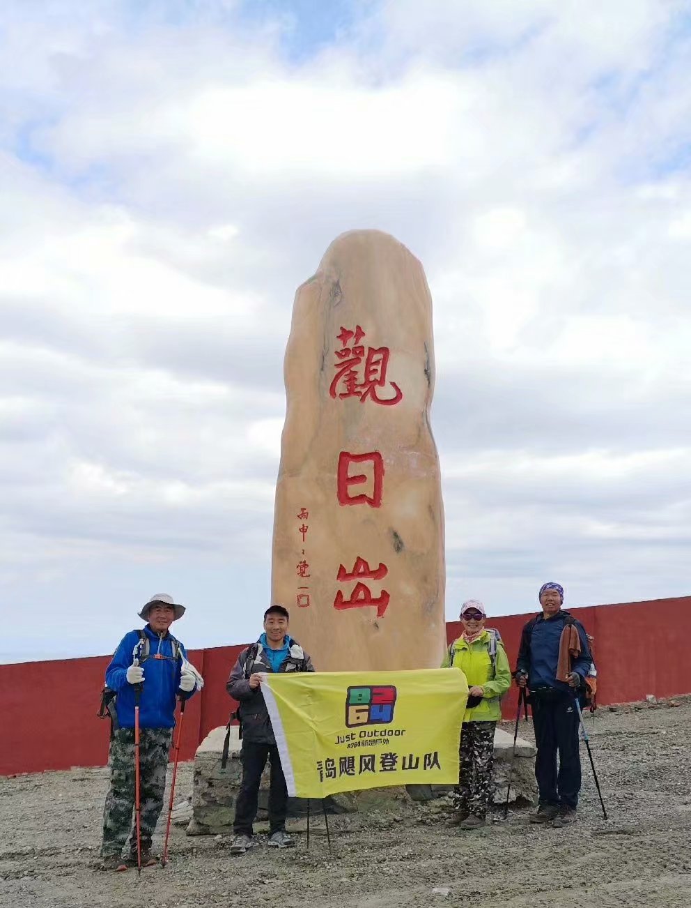 远征三晋凯旋还，飓风众人把酒欢