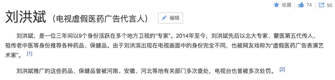 中国四大神医自述,全网警察都关注的网红