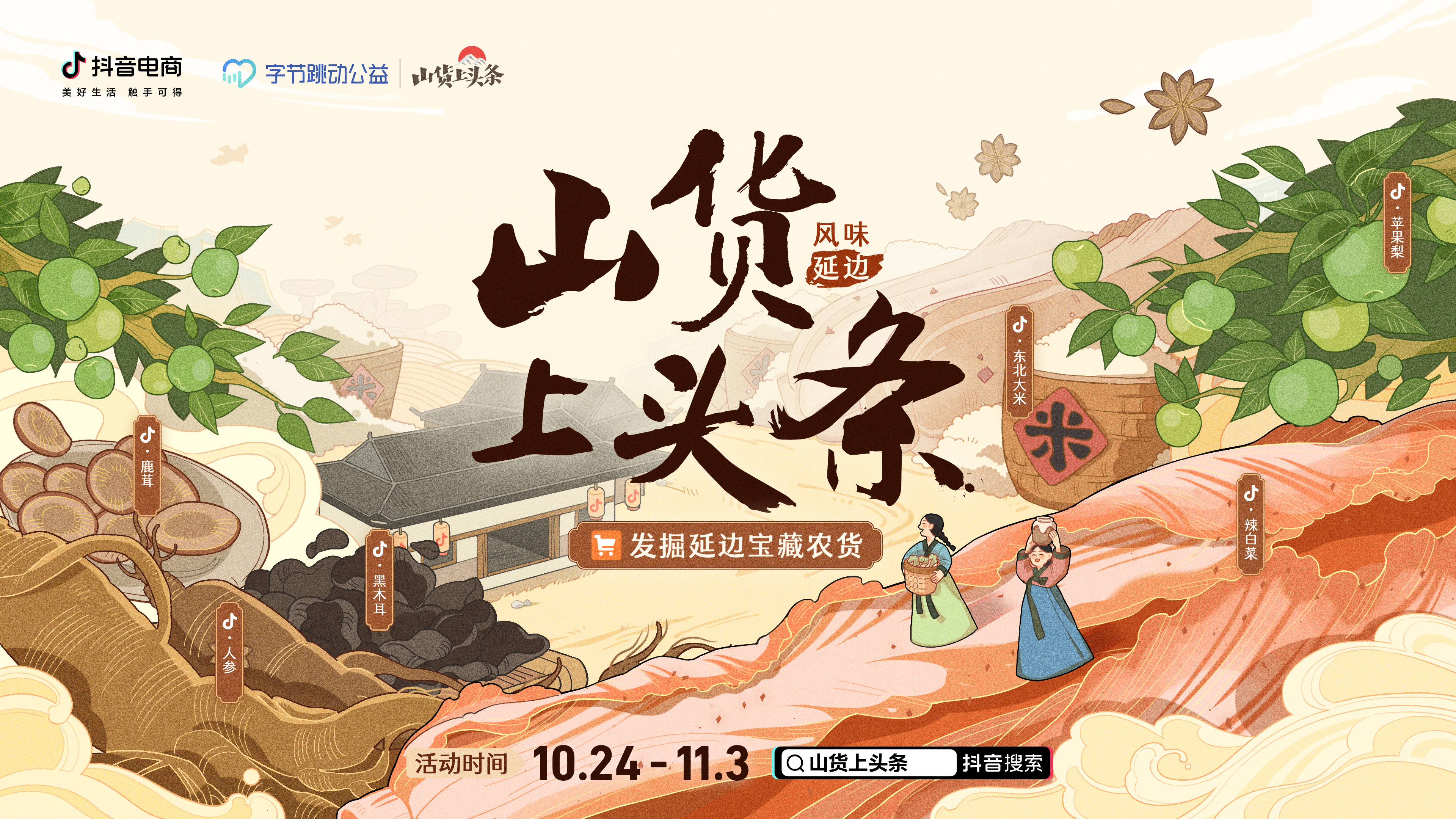 抖音电商双11品牌排名,抖音双11超省钱好物攻略