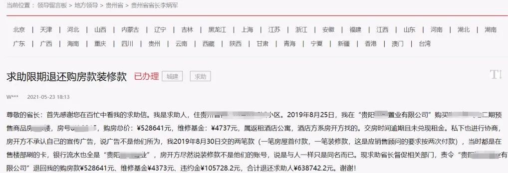 返租公寓的投资陷阱,返租房的优缺点