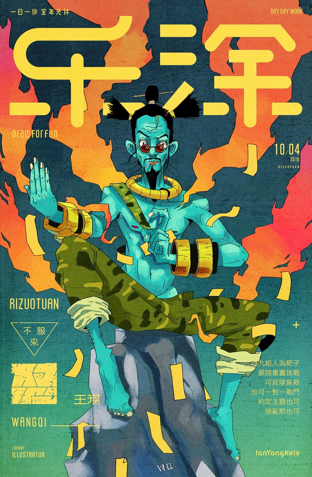 日作字记乐涂篇cr懒羊可乐