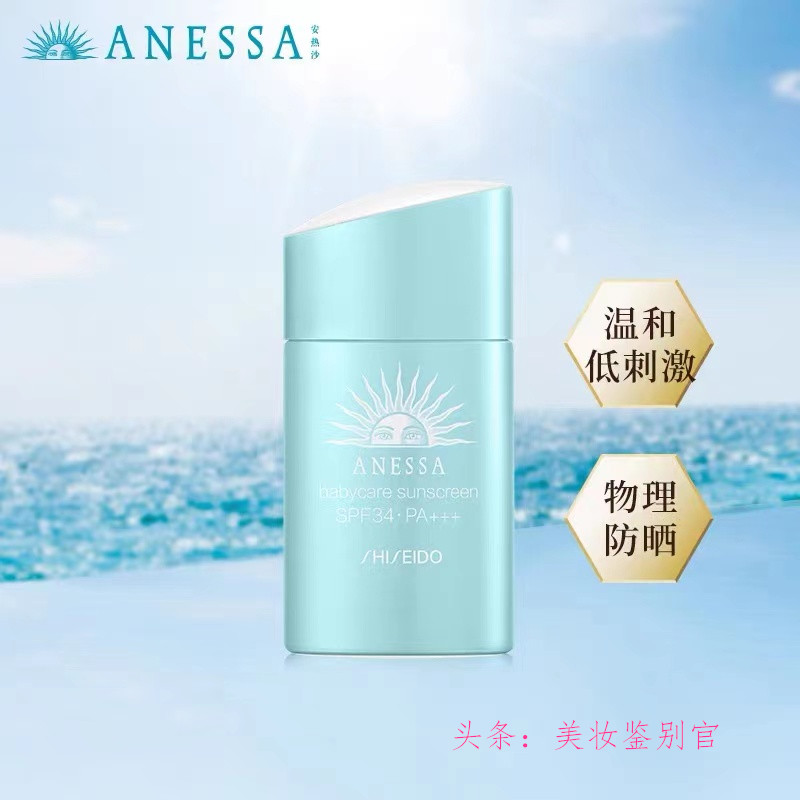 安耐晒测评对比，*瓶金***瓶金**蓝瓶7款防晒霜你知道怎么选吗？