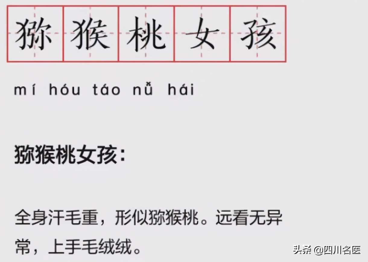 每个人身上都有毛毛表示什么意思,每个人身上都有毛毛怎么办