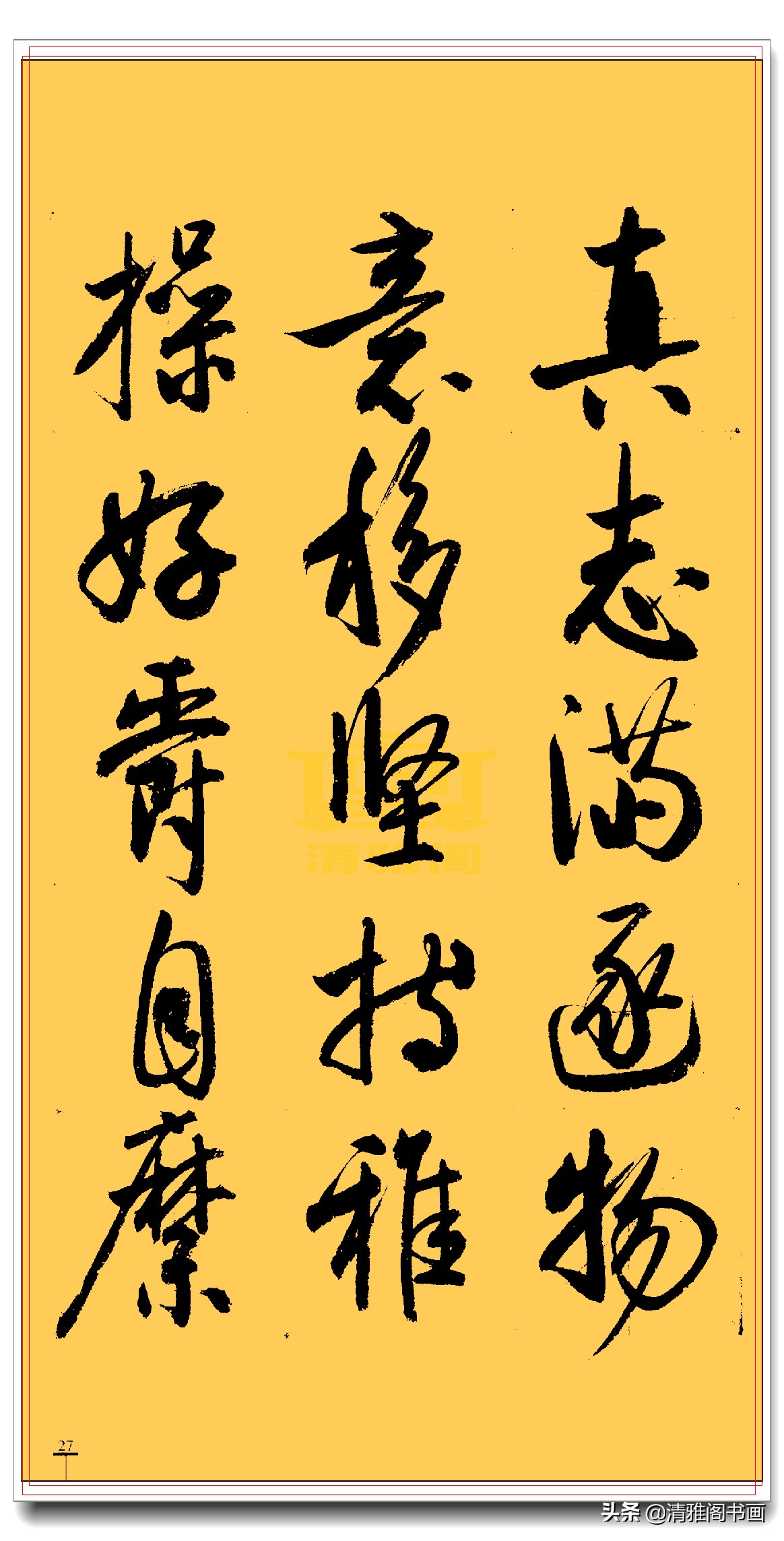 启功行书最新书法作品,启功行书书法欣赏大图