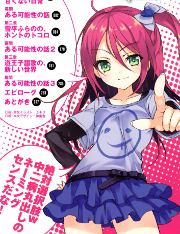 动漫里的合法萝莉,萌属性大全