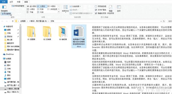 职场办公必备word技巧108讲,职场人要会的技能