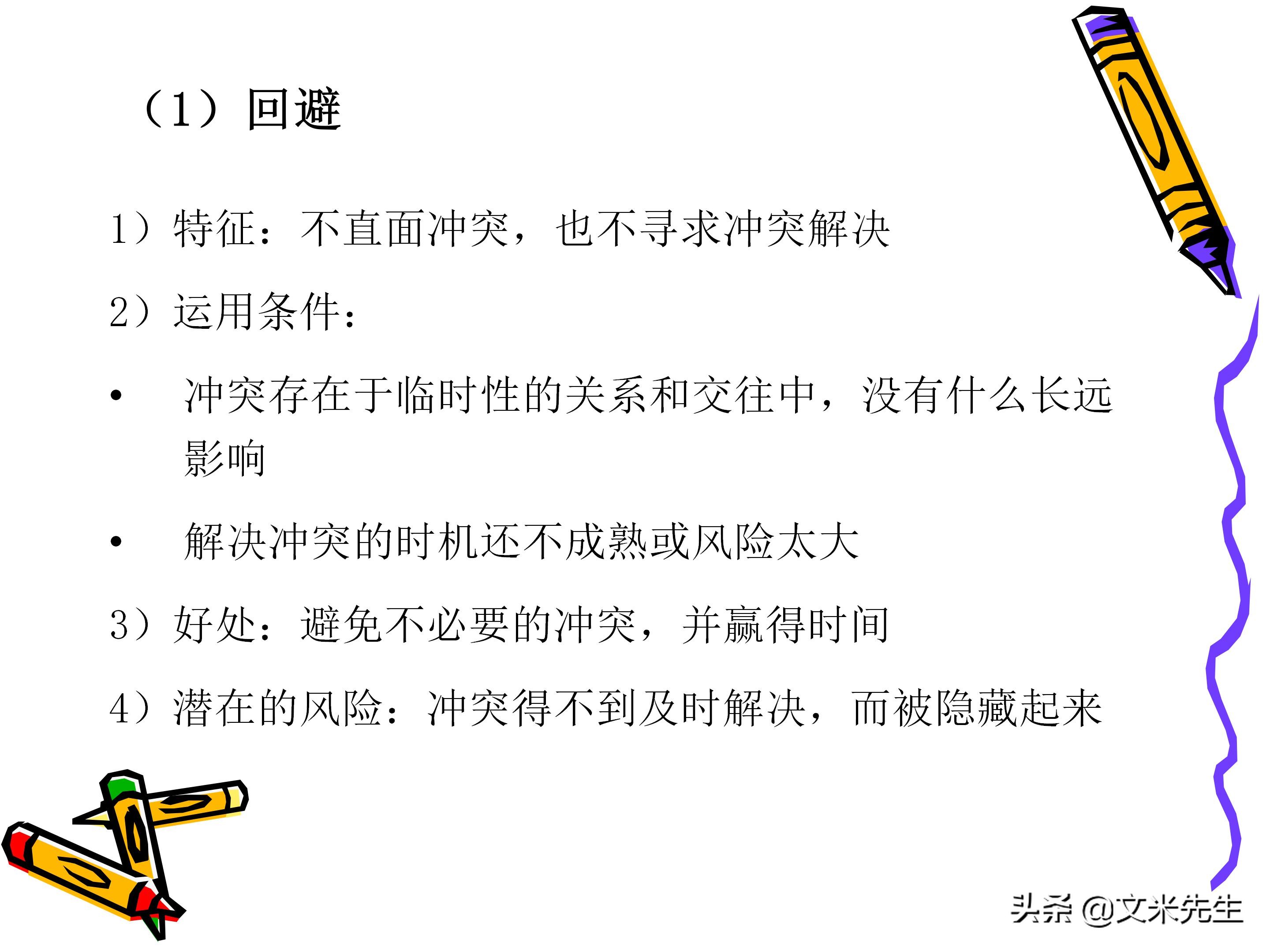 团队管理和领导力教程,团队管理者成长技巧