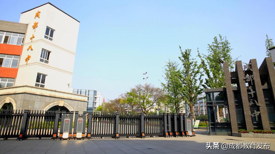 探校成都,成都名校二十中