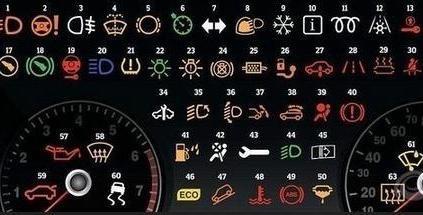 仪表盘的这八个灯亮了必须停车,停车后仪表盘自动亮起