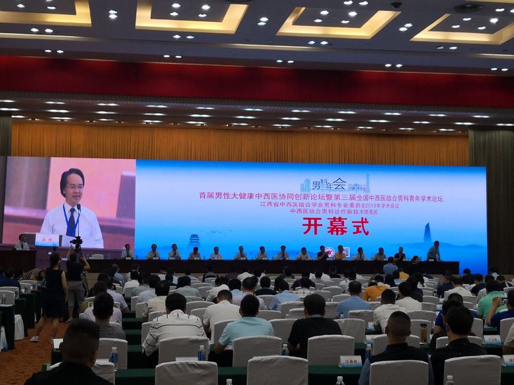 2023大健康论坛会议,热烈祝贺中医药大会召开