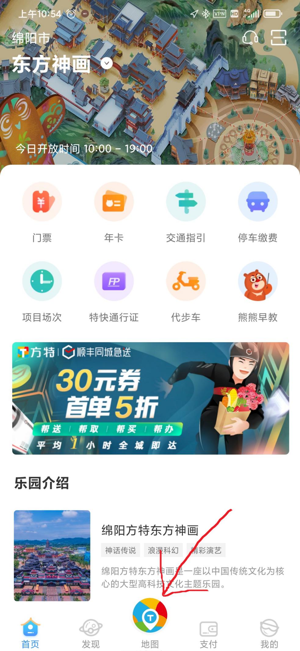 自贡方特和绵阳方特,绵阳方特跟自贡方特哪个大