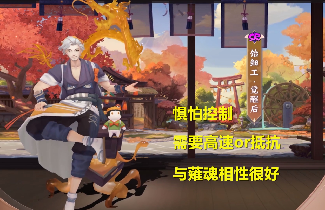 阴阳师sr最强单体输出,阴阳师sr分解