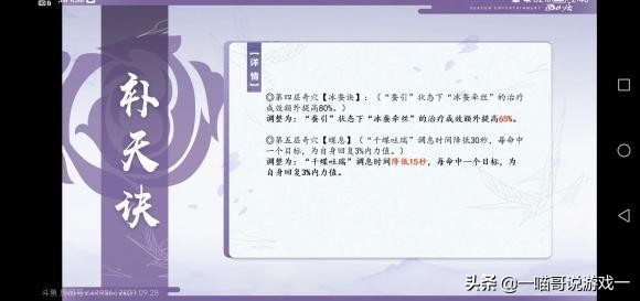 剑网3体服技能改动,剑网3体服技改