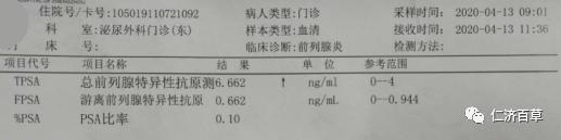仁济治疗前列腺方法,仁济医院前列腺癌消融