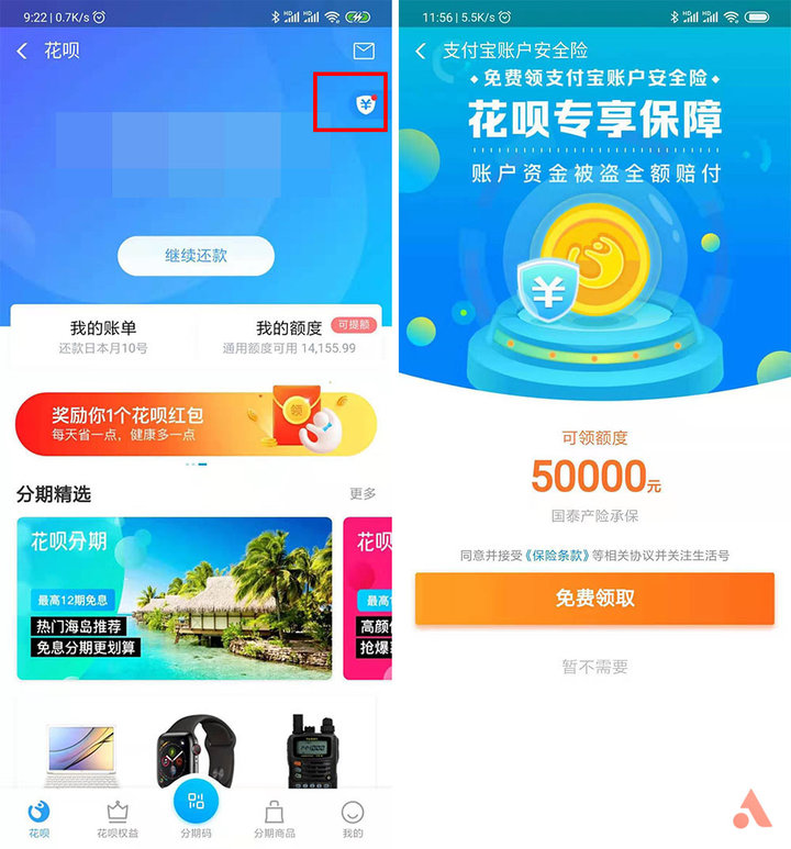 怎么用支付宝花呗省钱,支付宝花呗怎么还钱省钱