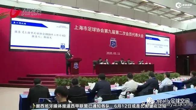 专业人干专业事：柳海光当选上海足协主席，副主席范志毅主抓青训