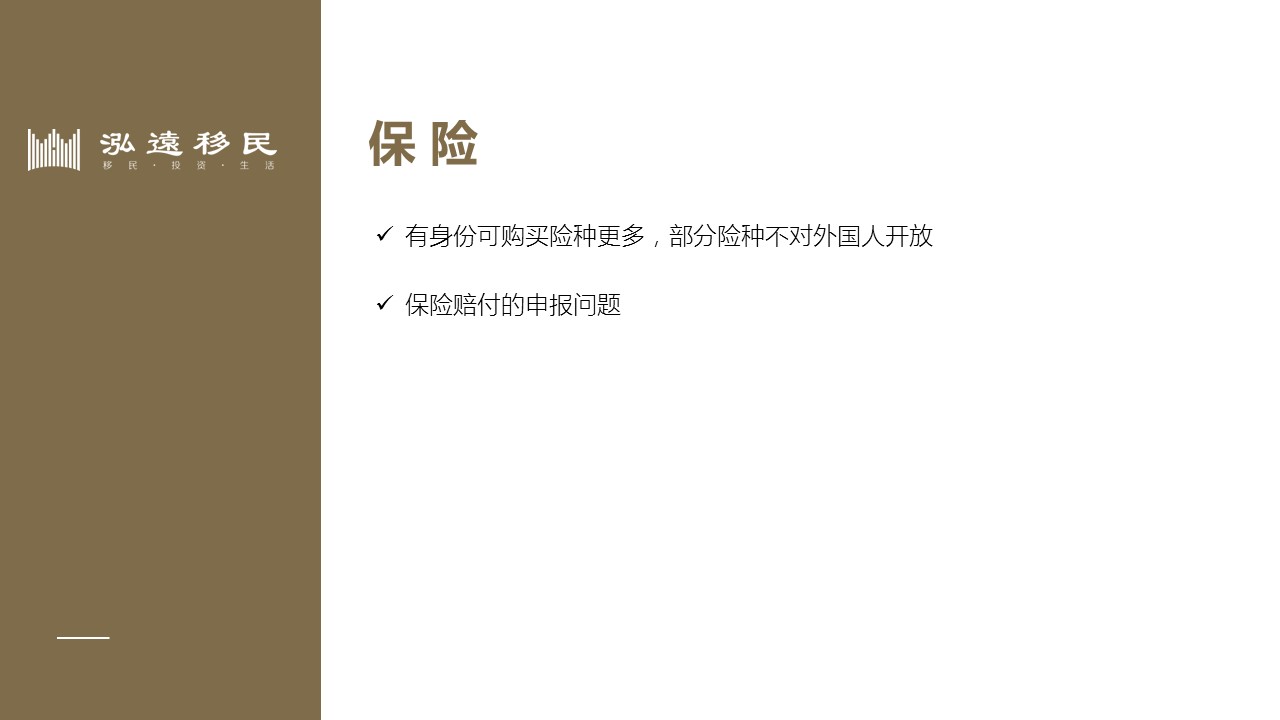 海外税务筹划和风险,海外税务筹划技巧