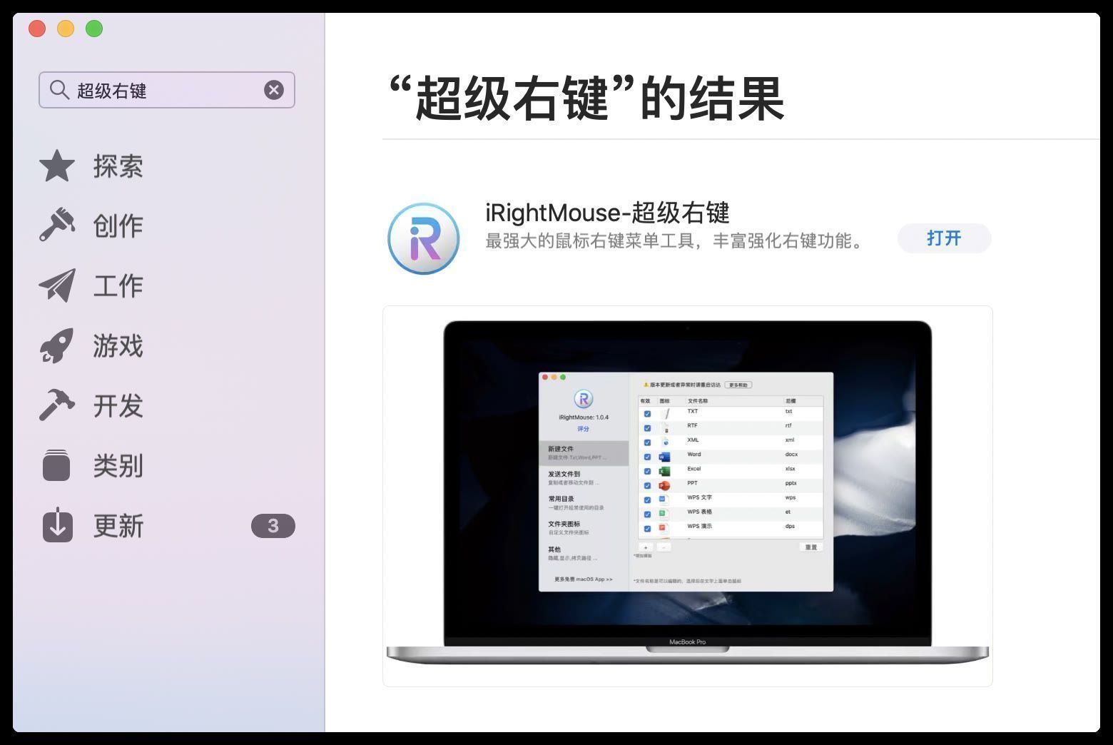 macbook怎么在文件夹里新建word,macbook右键新建文件