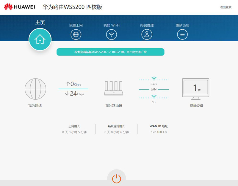 华为路由器ws6500与ws5200区别,华为路由器ws5200刷openwrt